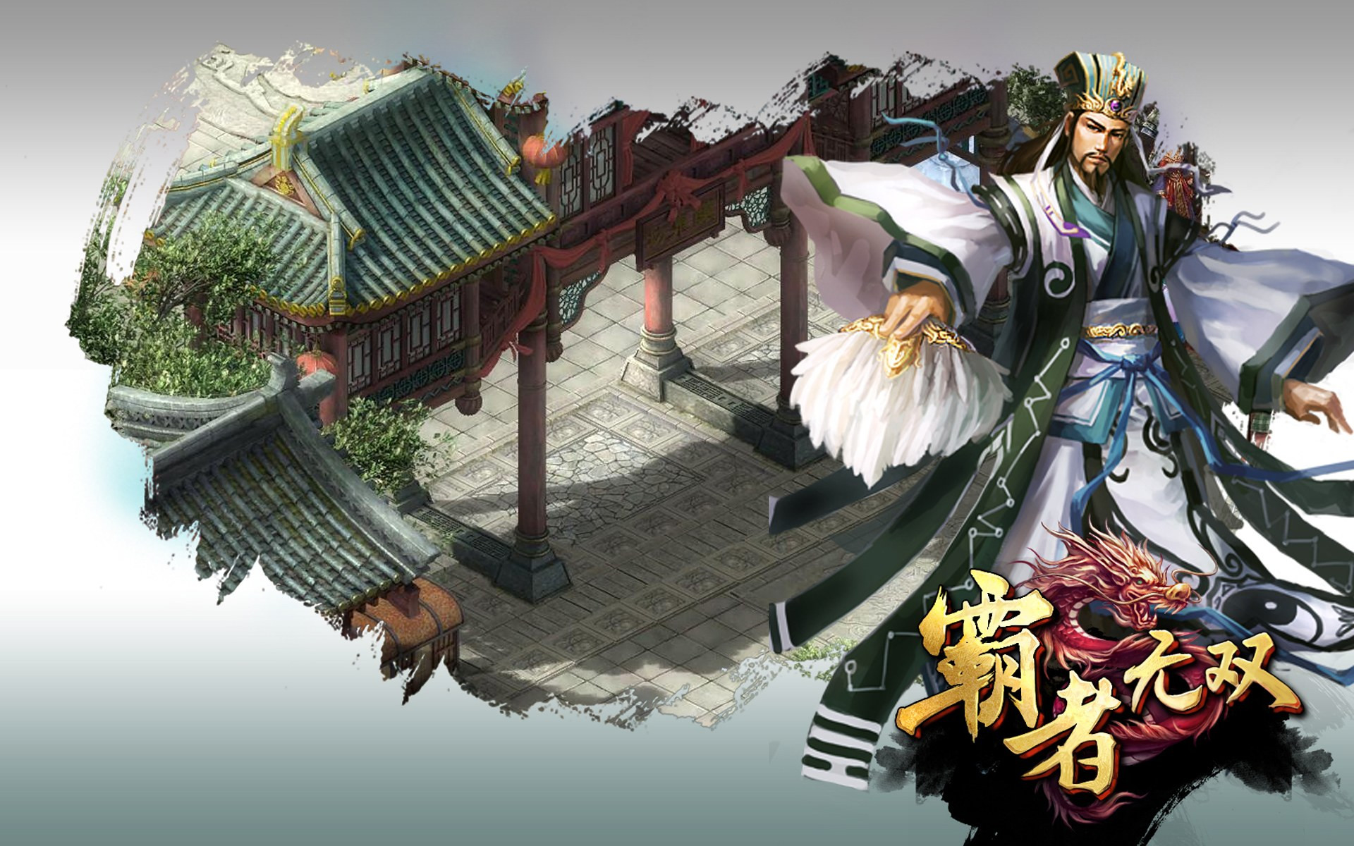 《霸者无双》人物场景高清壁纸(7)