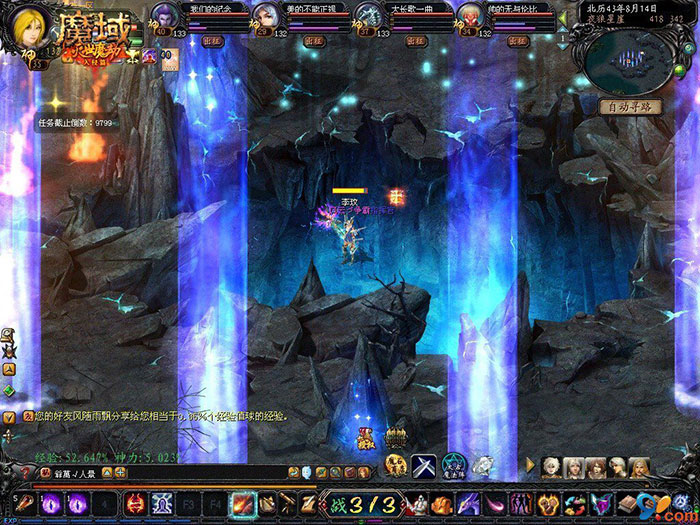 魔幻网游《魔域》游戏截图(4)