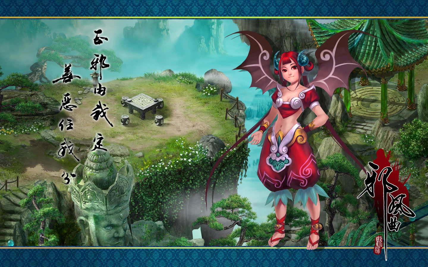 《邪风曲》电脑桌面壁纸(5)