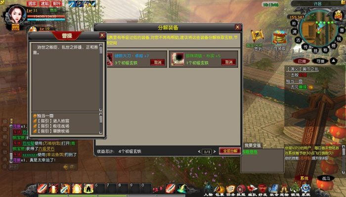 《争渡三国ol》 游戏评测截图(4)