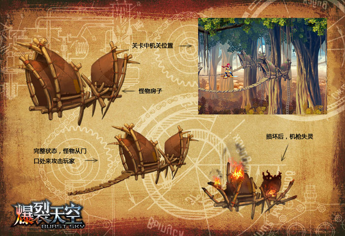 《爆裂天空》十大关卡机关截图(12)