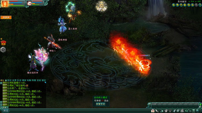 回合制网游《人仙》截图(9)