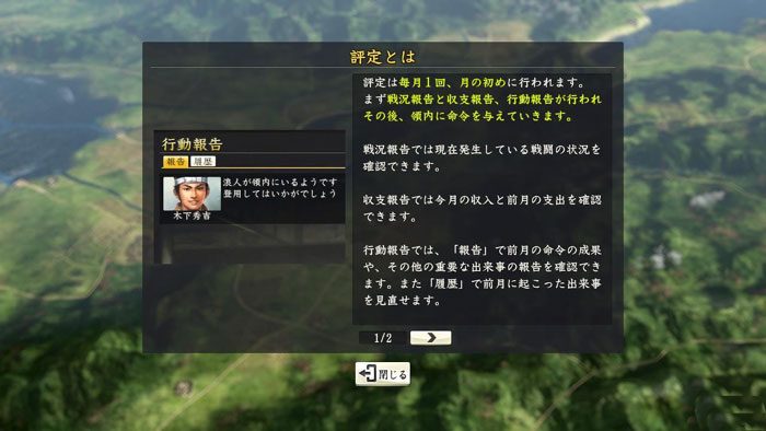 《信长之野望14：创造》PC破解版截图(7)