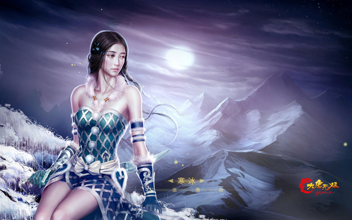 《大唐无双》精美壁纸合集(7)