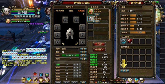 《画皮世界》游戏评测截图(21)