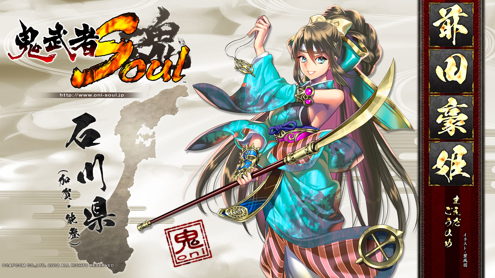 RPG网游《鬼武者魂》桌面壁纸(7)