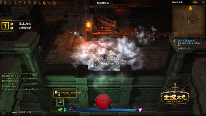 《地城之光》汉化截图(15)