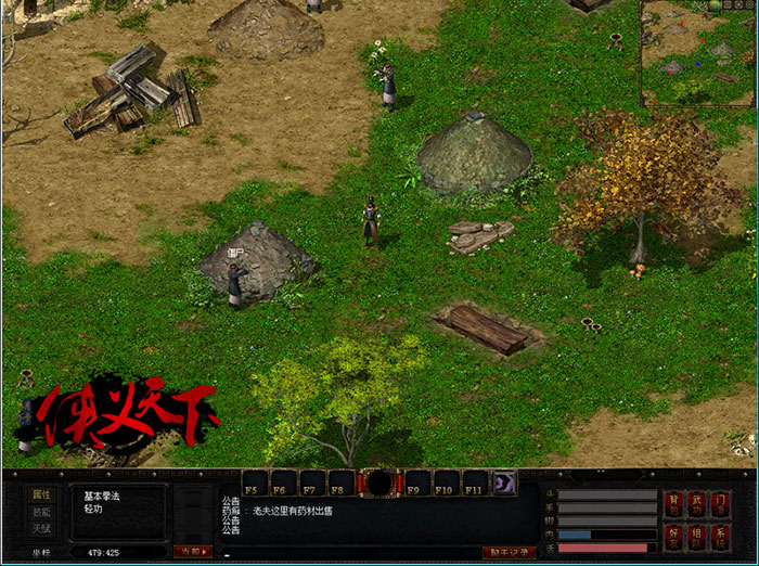 2D网游《侠义天下》游戏截图(11)