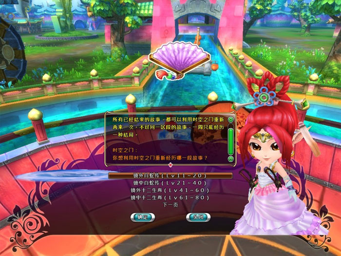 仙侠网游《Q群仙传ol》评测截图(20)