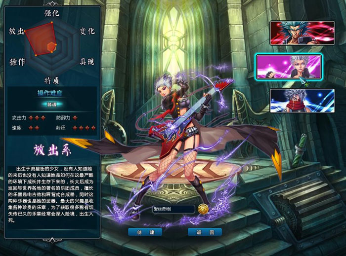 《梦想猎人》游戏评测截图(8)