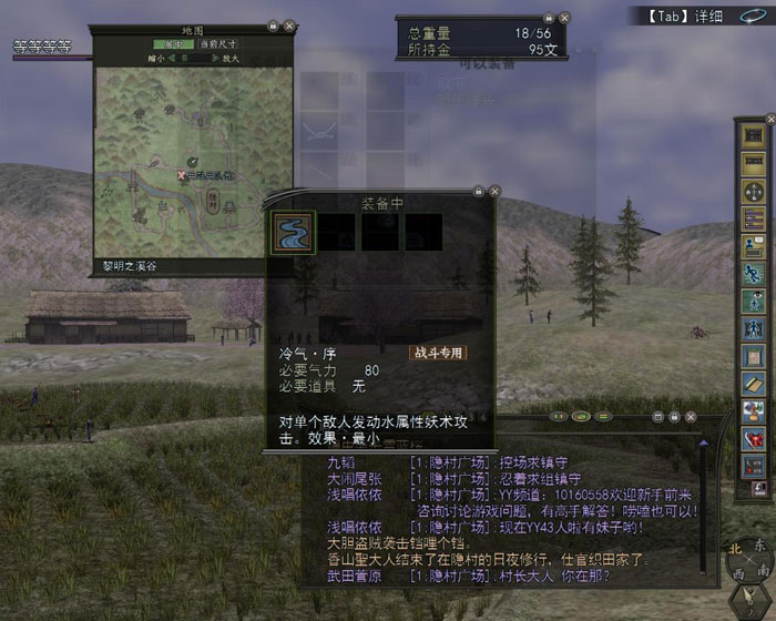 《信长野望ol》游戏评测截图(3)