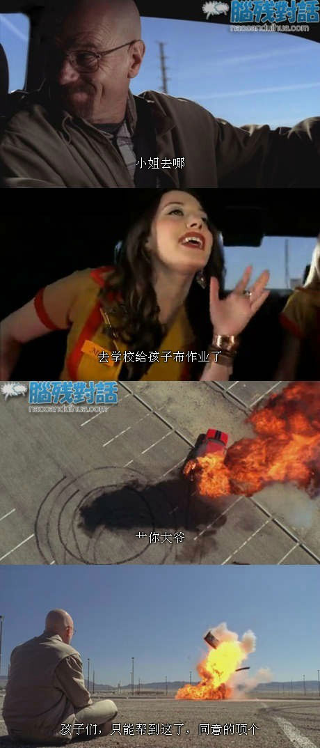 脑残对话精彩集锦第四十六期(12)