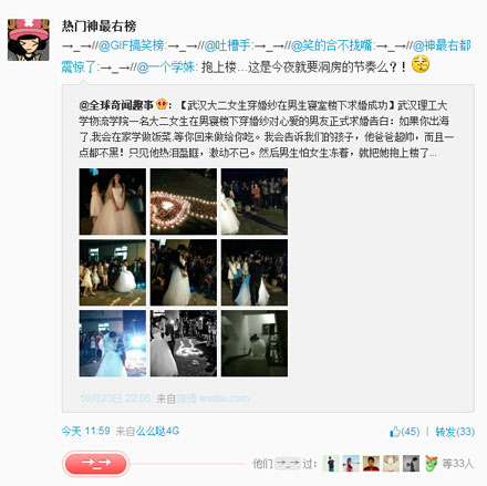 微博神最右盘点第95弹(7)