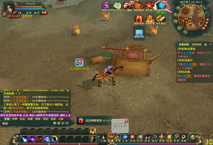 《坠星大陆》游戏评测截图(28)