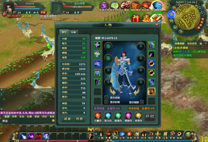 《坠星大陆》游戏评测截图(15)