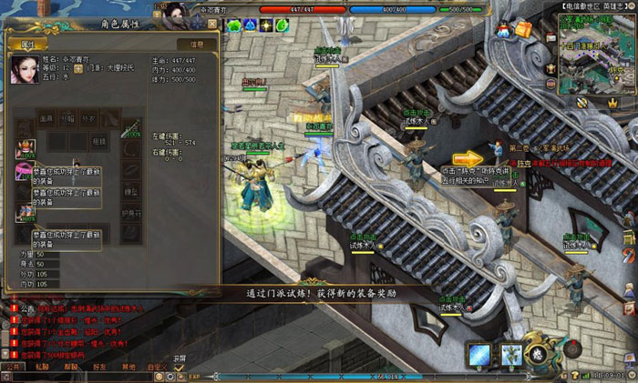 《剑侠世界2》游戏评测截图(15)