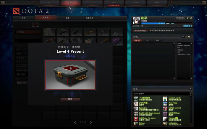 《DOTA2》升级礼包截图(15)