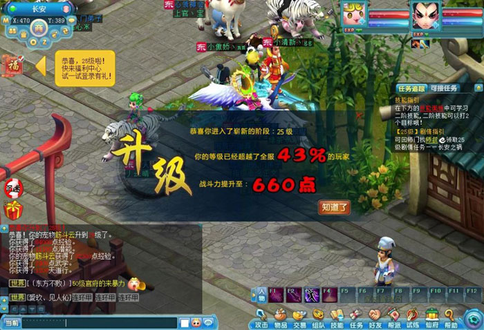 《东方故事》游戏评测截图(9)