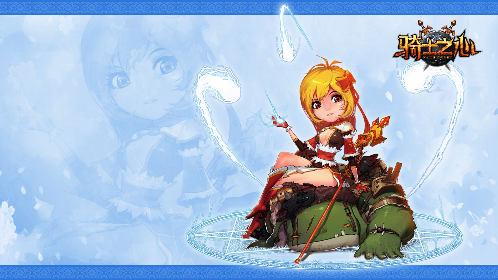 《骑士之心》精美桌面壁纸(3)