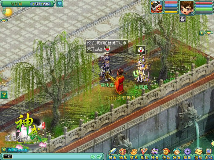 《神武》招财进宝最新截图(10)