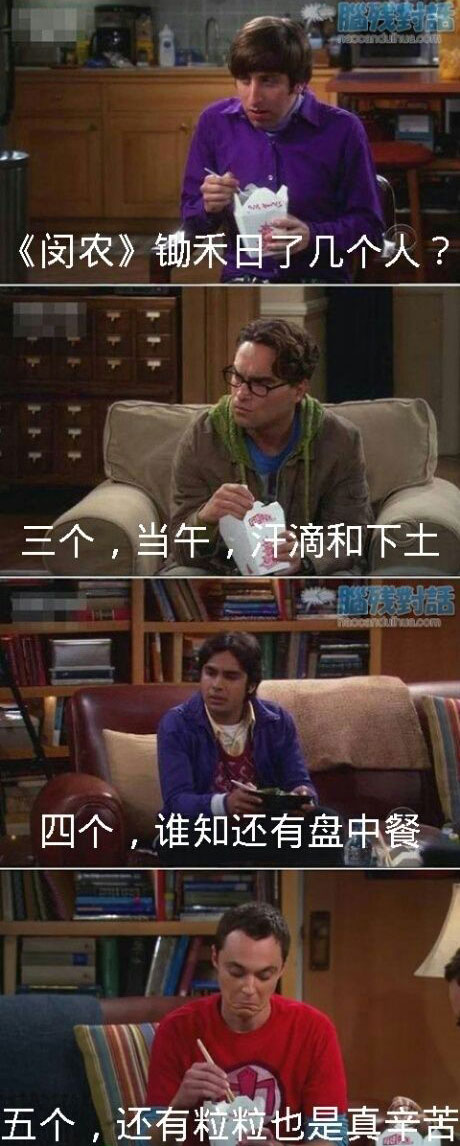 脑残对话精彩集锦第四十五期(3)