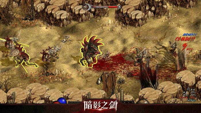 横版格斗网游《暗影之剑》截图(9)