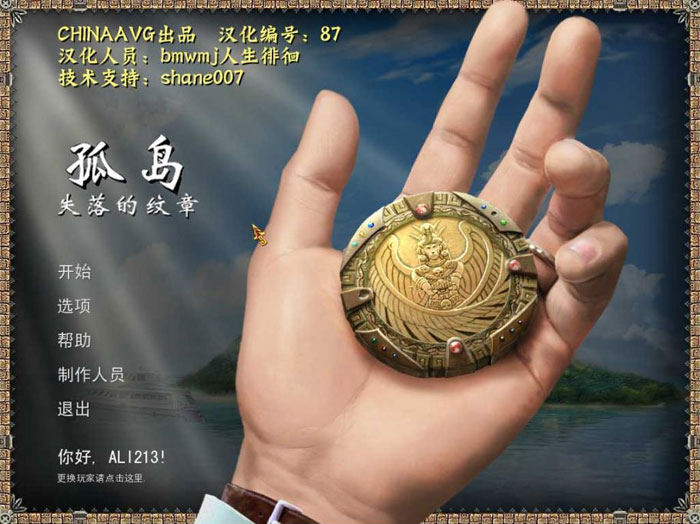 中文版《孤岛：失落的纹章》游戏截图(2)