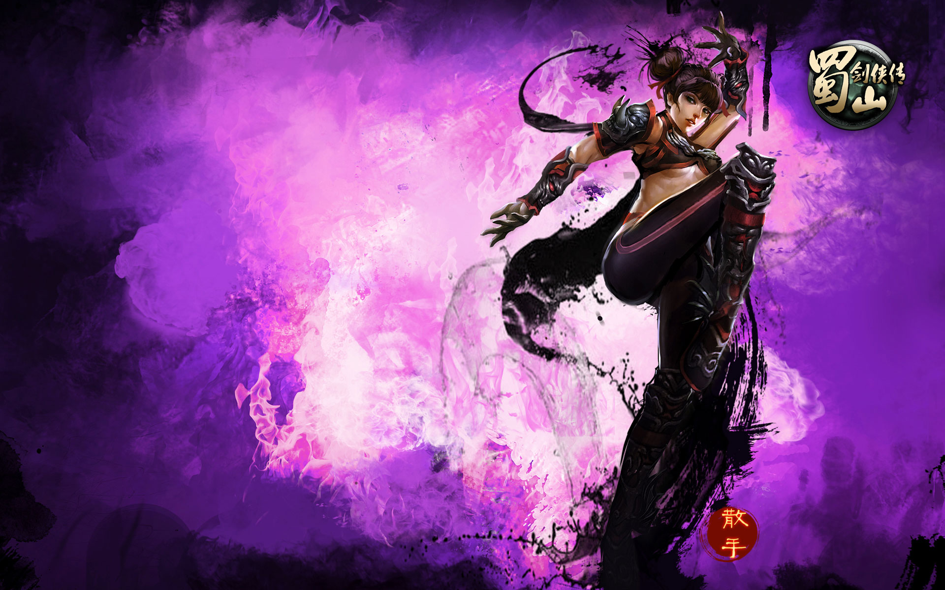 《蜀山剑侠传》官方桌面壁纸(9)