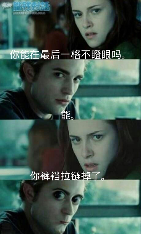 脑残对话精彩集锦第四十八期(18)