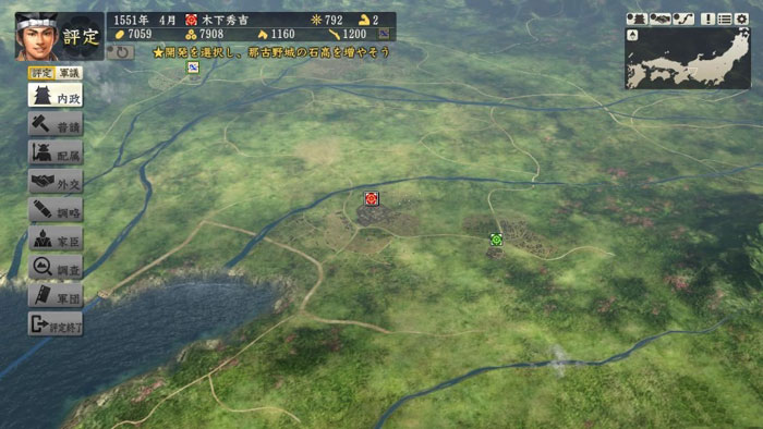 《信长之野望14：创造》PC破解版截图(4)