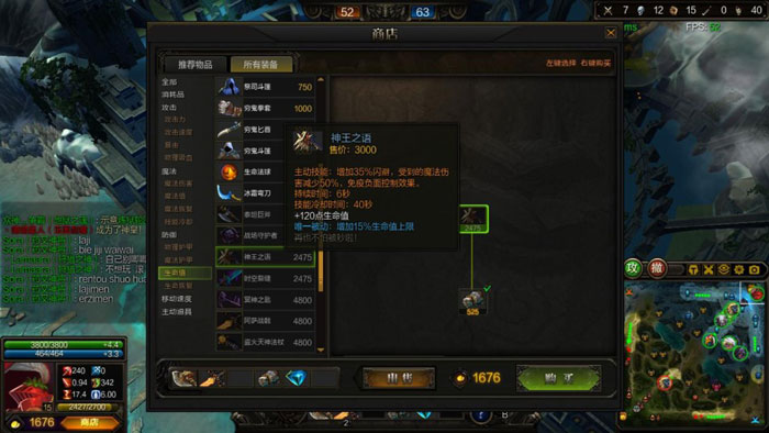 《众神争霸》游戏评测截图(25)