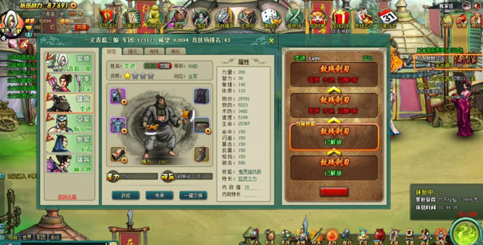 RPG页游《英雄请留步》截图(9)