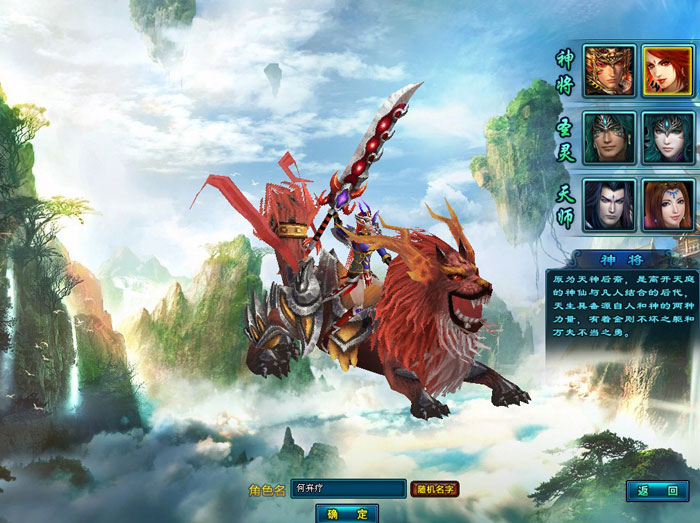 仙侠网游《降魔》游戏截图(3)