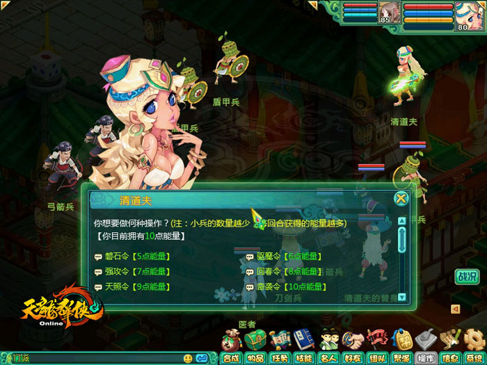 《天龙群侠OL》创意战斗截图(2)