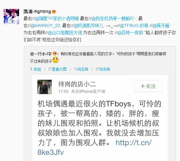 微博神最右盘点第88弹(6)