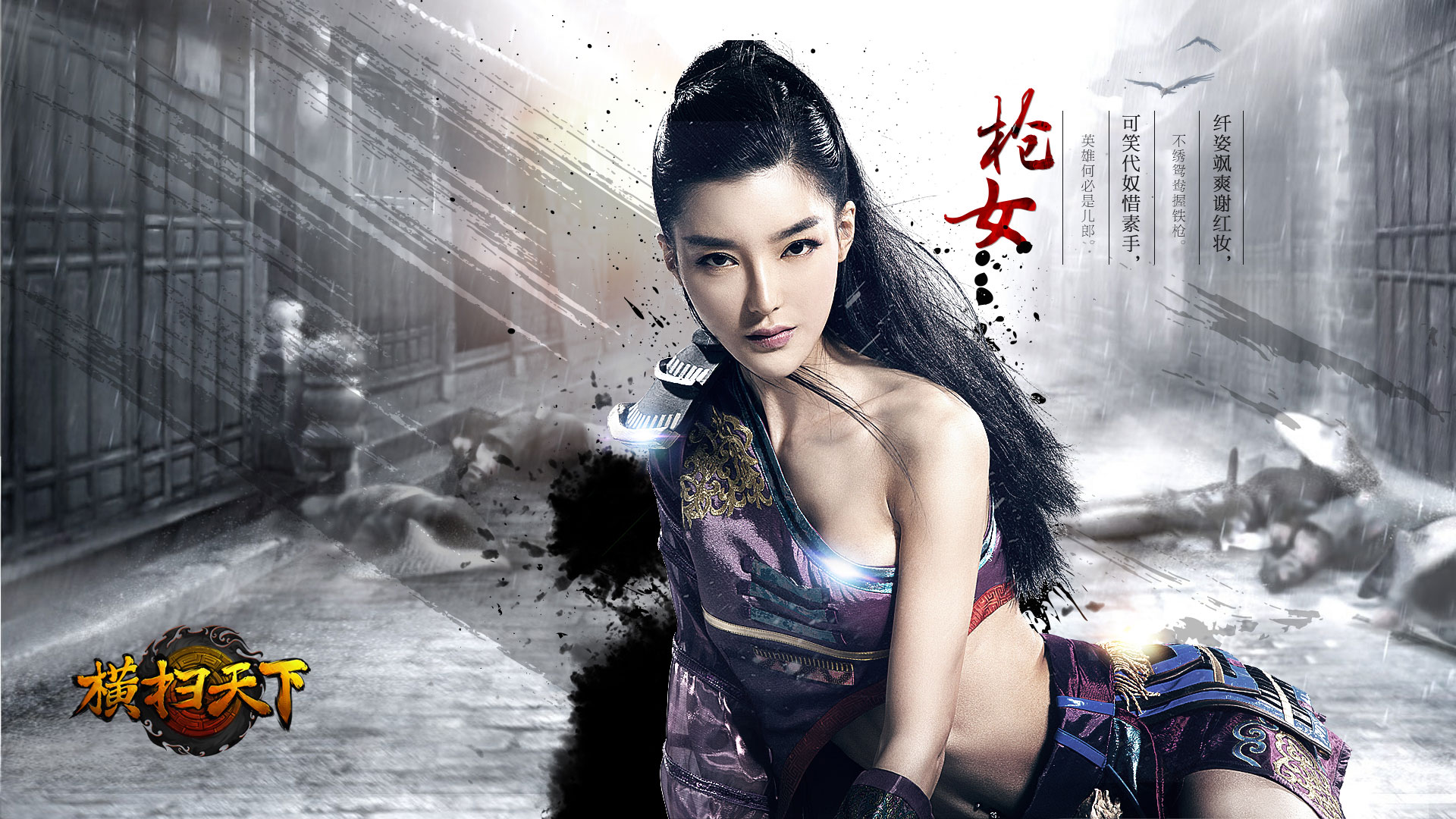 李颖芝《横扫天下》枪女精美壁纸(8)