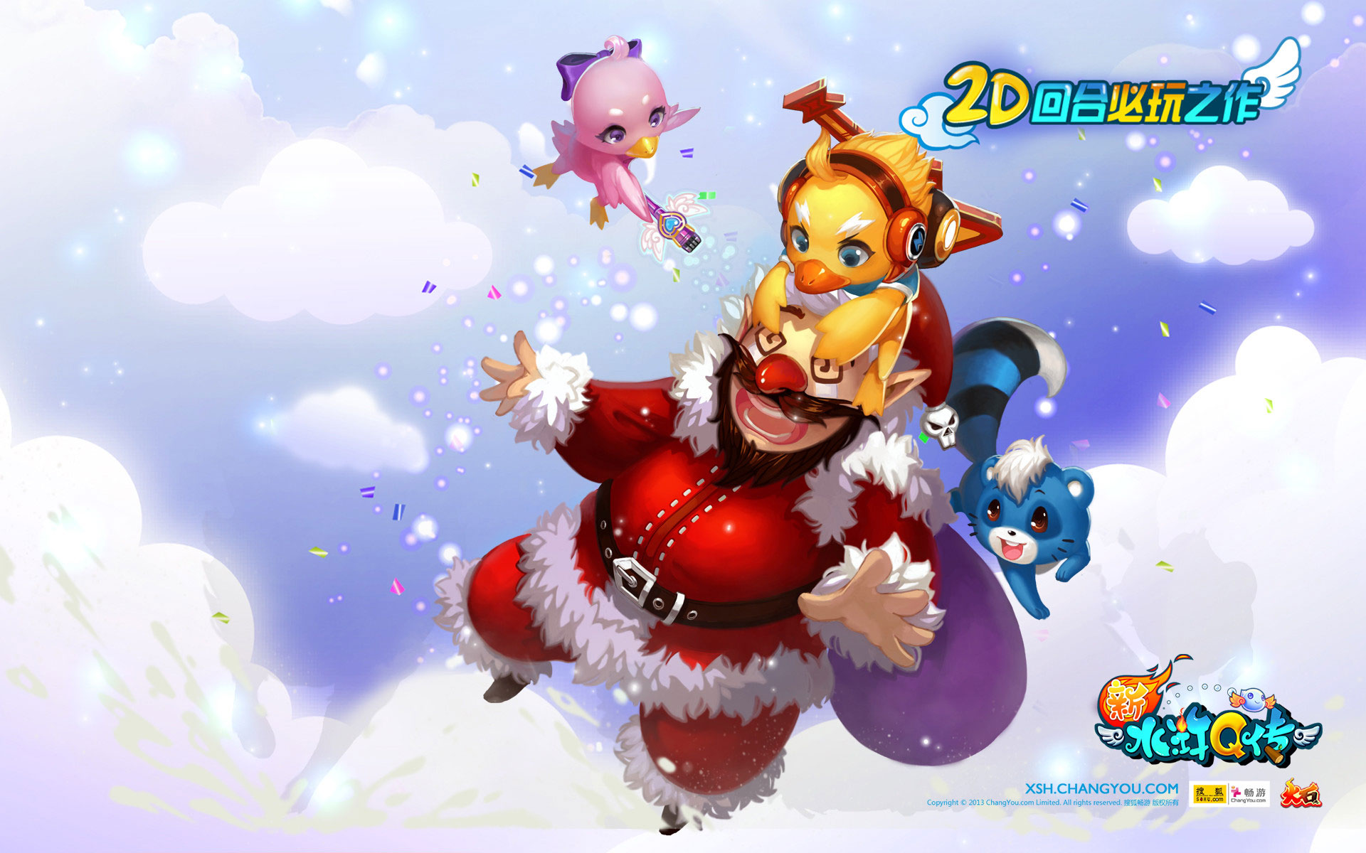 《新水浒Q传》爱宠玄机电脑壁纸(2)