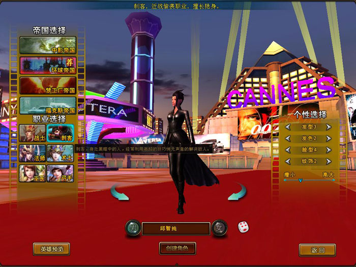 《电影帝国》试玩截图(10)