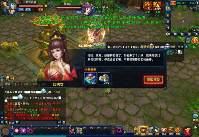 《龙武》最新游戏评测截图(4)