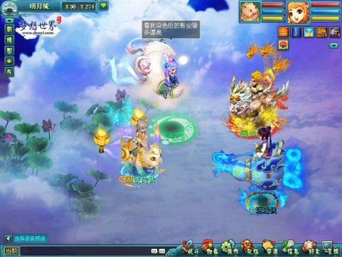 《梦想世界》新坐骑染色截图(8)