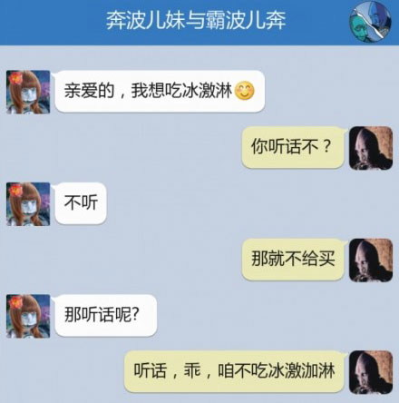 奔波儿灞与灞波儿奔搞笑对话系列42(10)