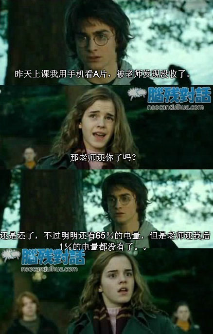 脑残对话精彩集锦第四十七期(16)