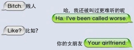 微博趣图 如何机智地回复前任的短信(6)