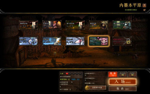 《魔界村OL》国服新界面截图(3)