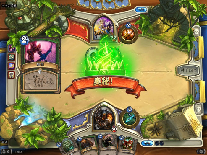 《炉石传说》游戏评测截图(16)