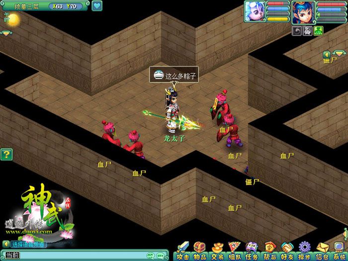 《神武》招财进宝最新截图(7)