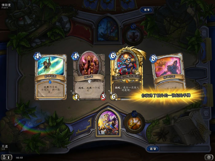 《炉石传说》游戏评测截图(8)