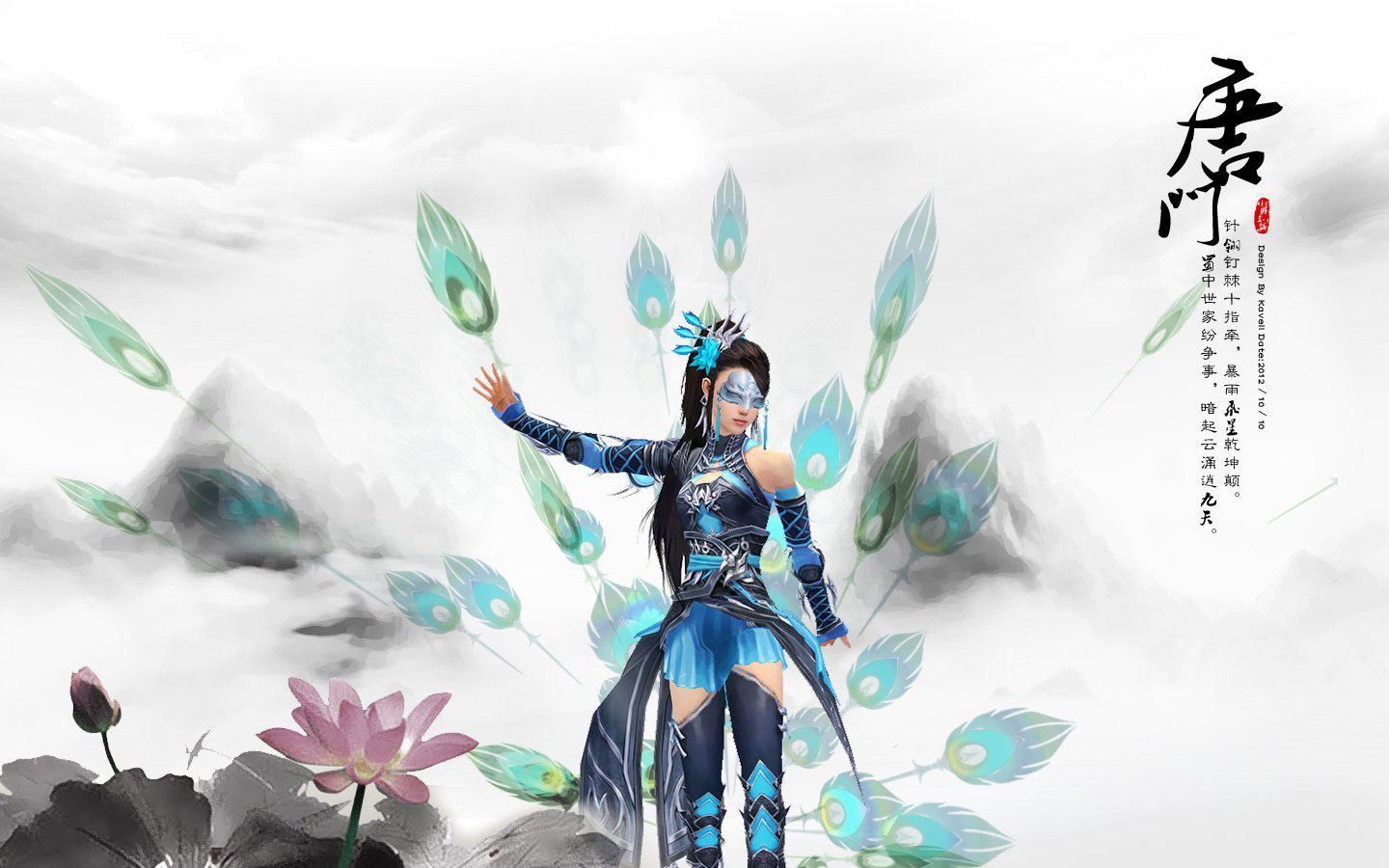 《剑网3》八大门派壁纸(2)