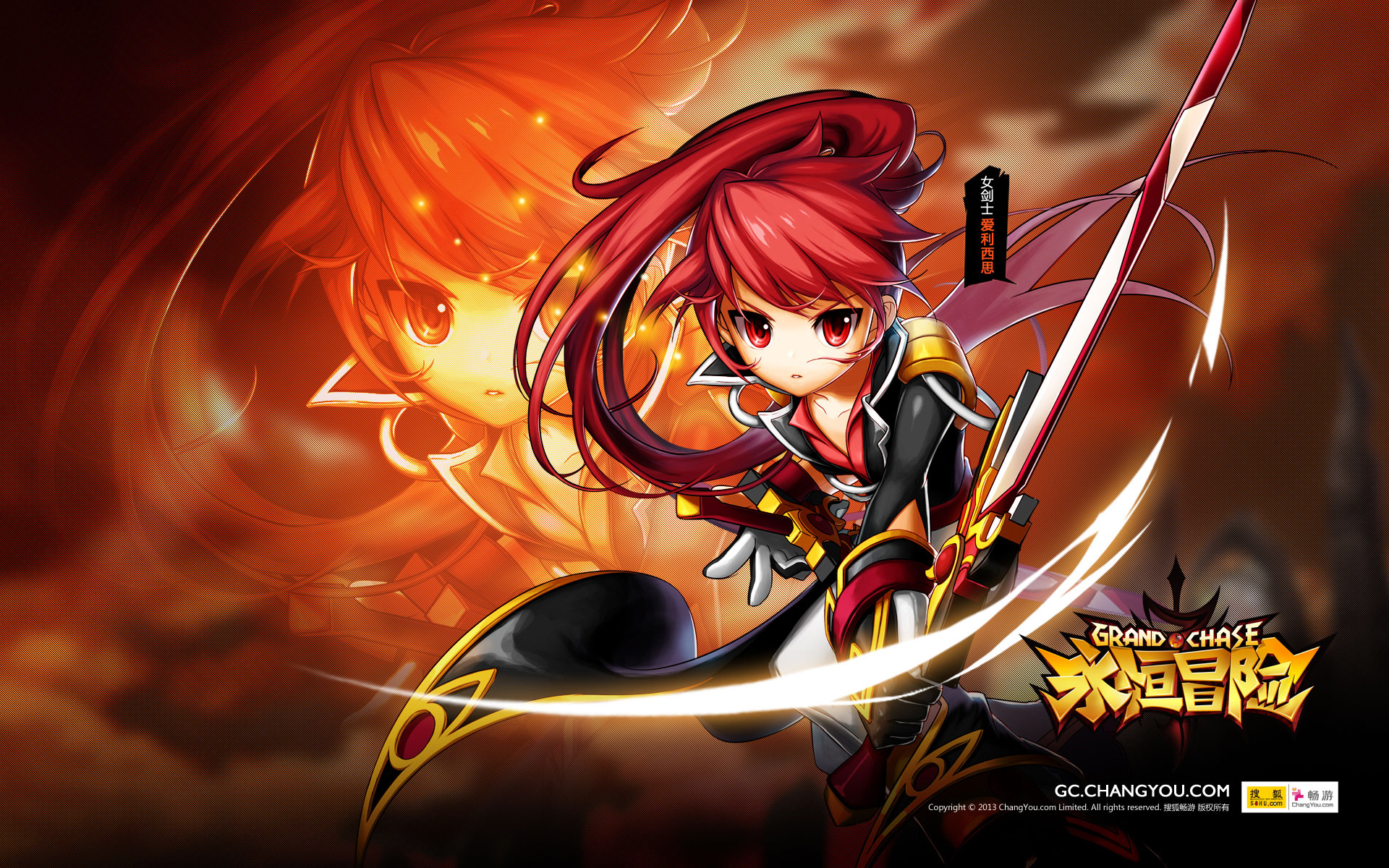 《永恒冒险》官方桌面壁纸(4)