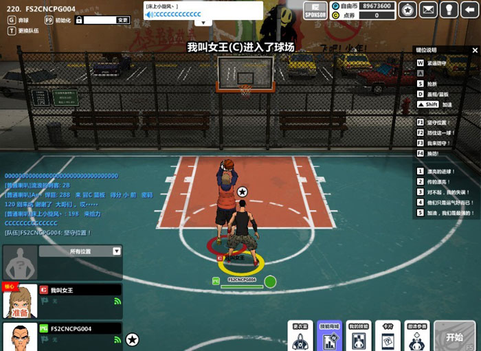 《自由篮球》游戏评测截图(6)